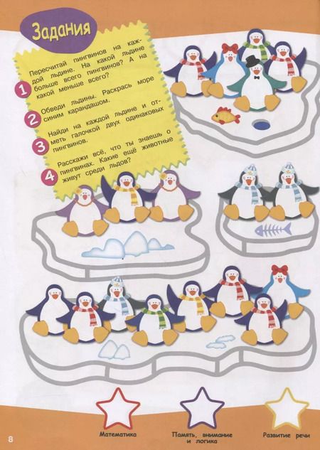 Фотография книги "И. Попова: Тесты с поощрительными наклейками. 4-5 лет"