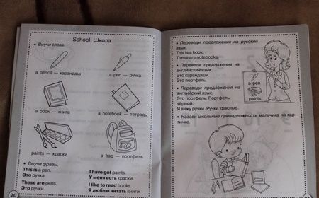 Фотография книги "И. Васильева: Английский язык. Первые слова и выражения. ФГОС"