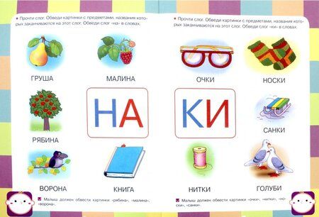 Фотография книги "И. Васильева: Тесты. Чтение и письмо. 6-7 лет ФГОС"
