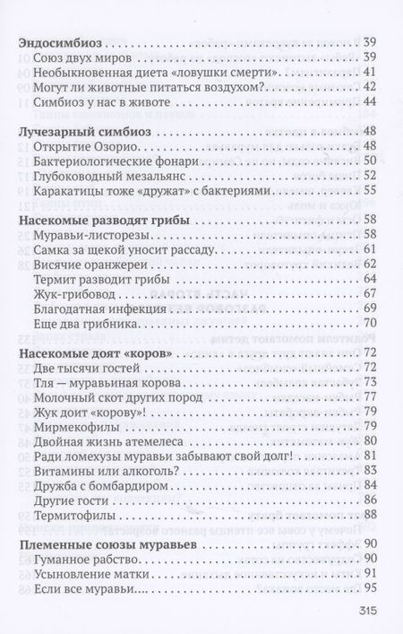 Фотография книги "И у крокодила есть друзья"