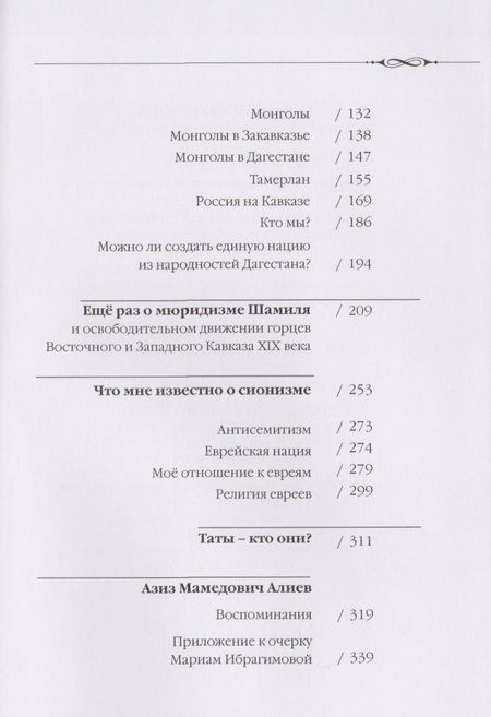Фотография книги "Ибрагимова: Собрание сочинений в 15-ти томах. Том 12. Мы - дети"