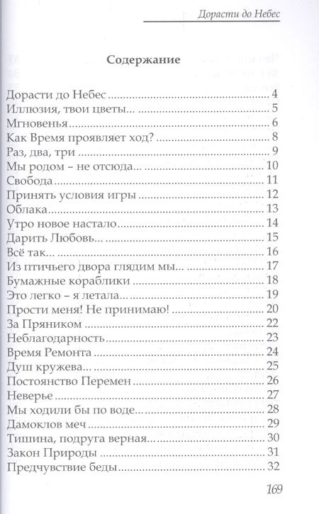 Фотография книги "Ибрагимова: Собрание сочинений в 15-ти томах. Том 9. Разные бывают люди"