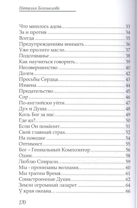 Фотография книги "Ибрагимова: Собрание сочинений в 15-ти томах. Том 9. Разные бывают люди"