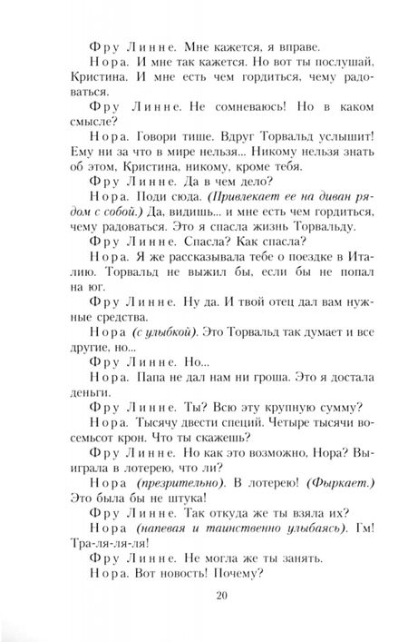 Фотография книги "Ибсен: Привидения"