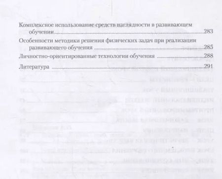 Фотография книги "Идеальный урок. Учебное пособие"