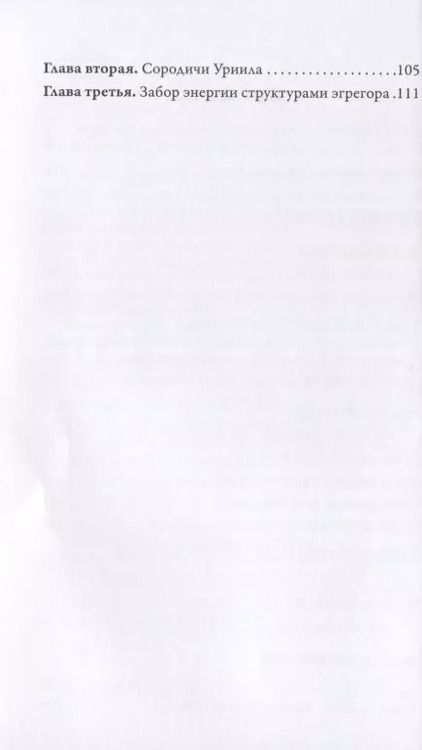 Фотография книги "Игнатьев, Ященко: Чуждый тебе. Методическое пособие для регрессологов. Книга + флешка"