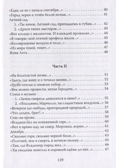 Фотография книги "Игнатова: Лауреат премии В. Сирина (Набокова). Поэт из Иерусалима Елена Игнатова. Тяжелый свет"