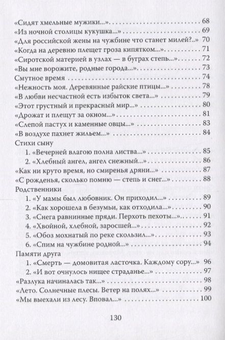 Фотография книги "Игнатова: Лауреат премии В. Сирина (Набокова). Поэт из Иерусалима Елена Игнатова. Тяжелый свет"
