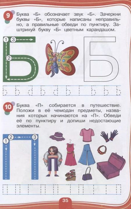 Фотография книги "Игнатова, Шевченко, Тимофеева: Как научить ребёнка читать: для детей от 4 до 6 лет"