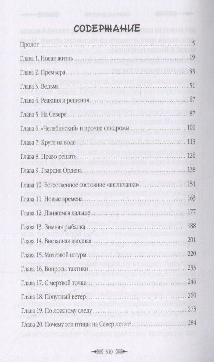 Фотография книги "Игорь Аббакумов: Мир спасет себя сам. Книга вторая. «Слово из трех букв»"