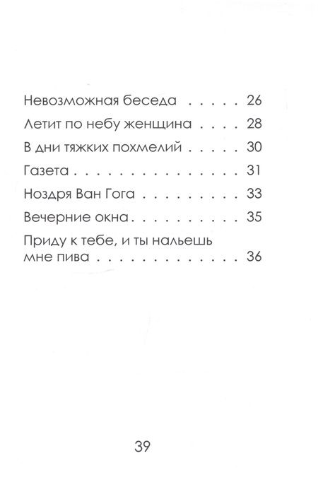 Фотография книги "Игорь Акулич: Виноцветье"