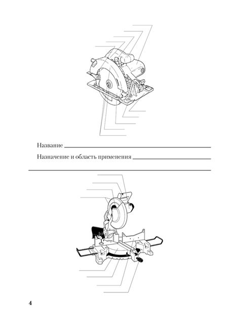 Фотография книги "Игорь Дубина: Трудовое обучение. Технический труд. 9 класс. Тетрадь для практических работ"