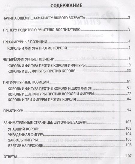 Фотография книги "Игорь Георгиевич: Простой мат в один ход"