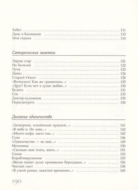 Фотография книги "Игорь Гетман : Желание касаться"