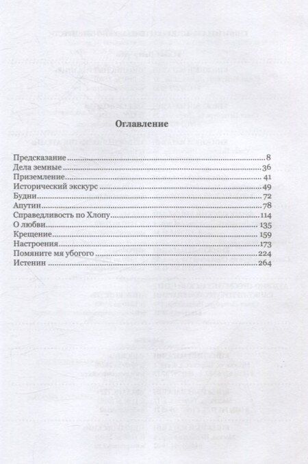 Фотография книги "Игорь Горев: Навье и новь. Звездный рой"