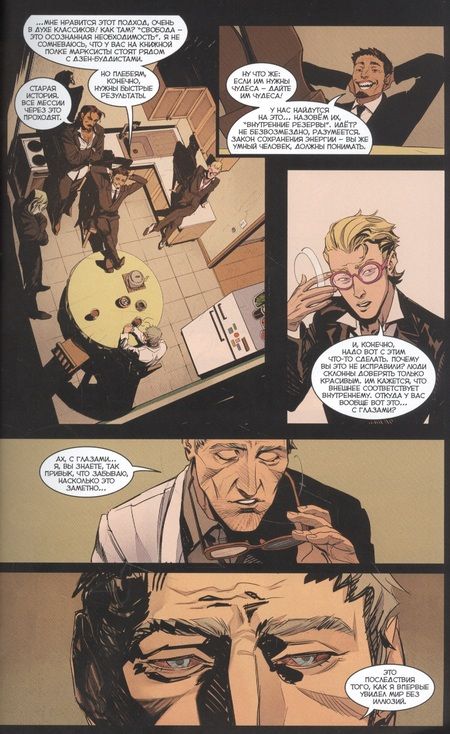 Фотография книги "Игорь Гром. Книга 10. Чужими глазами"