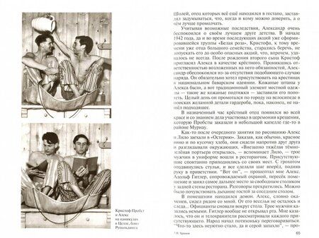 Фотография книги "Игорь Храмов: Александр Шморель"
