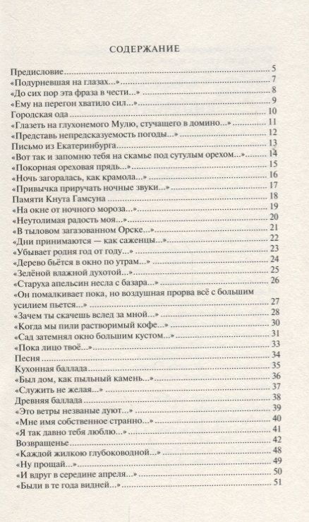 Фотография книги "Игорь Сахновский. Стихотворения"