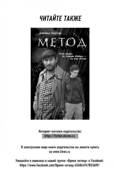 Фотография книги "Игорь Соколов: Мажор. Умереть, чтобы родиться"