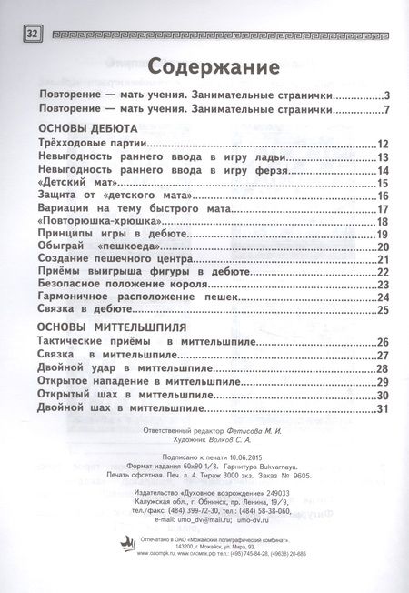 Фотография книги "Игорь Сухин: Шахматы. Тетрадь. Третий год. Тайны королевской игры (комплект из 2 книг)"