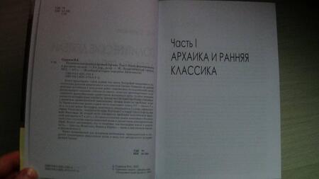 Фотография книги "Игорь Суриков: Политические деятели Древней Греции. Комплект в 2 томах"