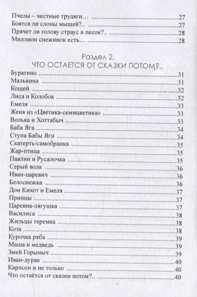Фотография книги "Игорь Вачков: Трикстер"