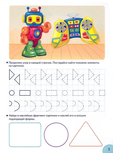 Фотография книги "Игры и игрушки"