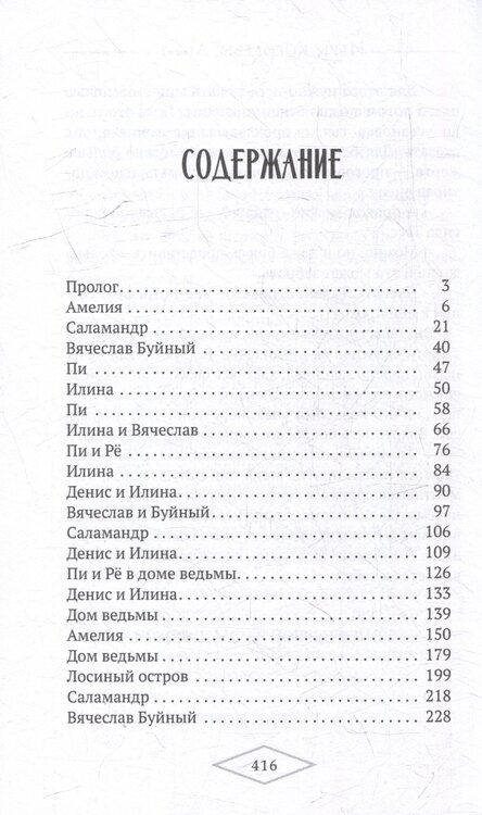 Фотография книги "Игры королевы. Акт 1"