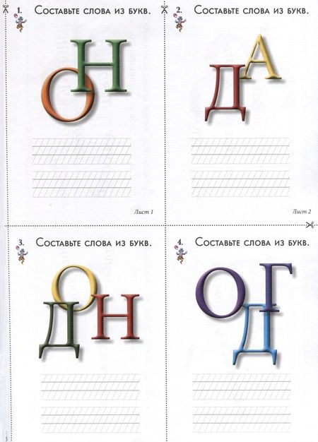 Фотография книги "Игры со словами на уроках письма и русского языка. 1-4 классы"