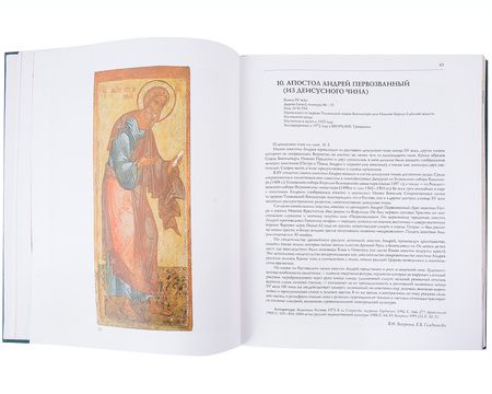 Фотография книги "Иконы Ростова Великого"