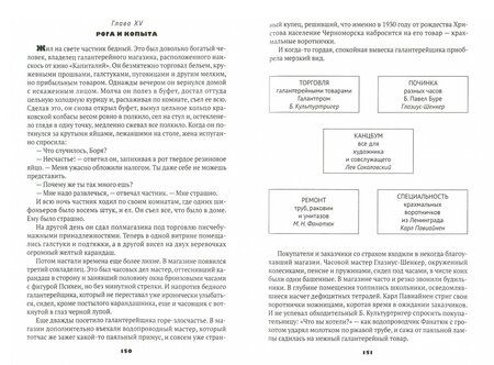 Фотография книги "Ильф, Петров: Собрание сочинений. В 5-ти томах. Том 2. Золотой теленок"