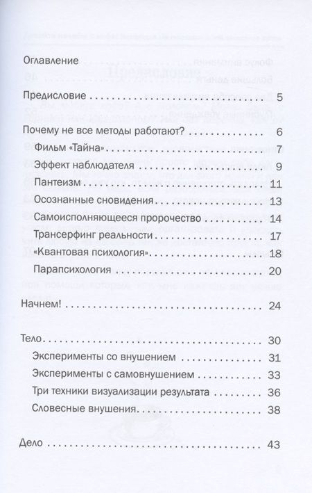 Фотография книги "Анастасия Колендо-Смирнова: Давайте начнем с кофе! Инструкция для коррекции и/или изменения жизни"