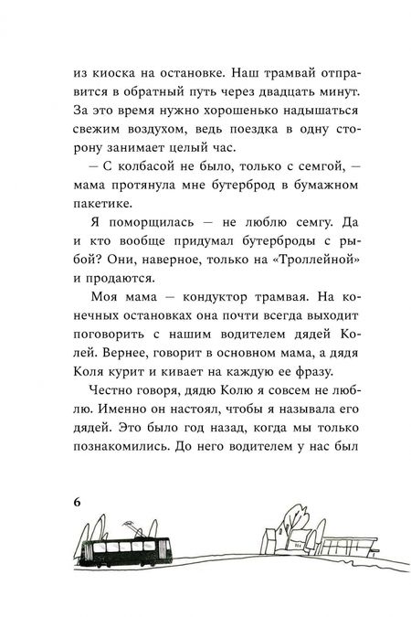 Фотография книги "Ильина: Место у окна"