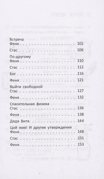 Фотография книги "Ильина: Зелёная комната"