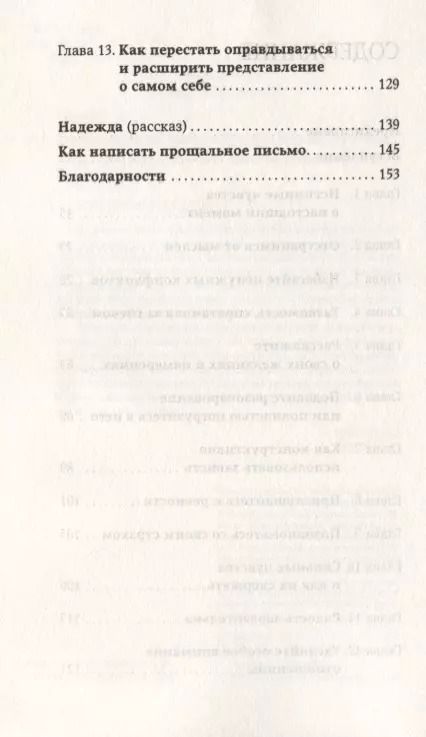 Фотография книги "Илсе Санд: Компас эмоций: Как разобраться в своих чувствах"