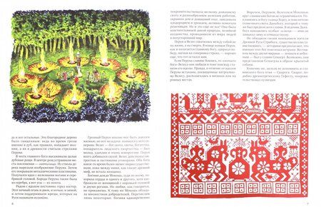 Фотография книги "Илья Бояшов: Древняя Русь. Век больших перемен"