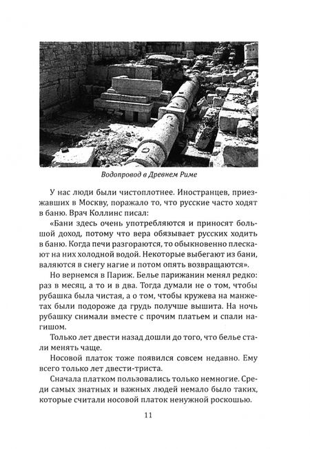 Фотография книги "Илья Маршак: Сто тысяч почему. Рассказы о вещах"