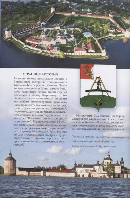 Фотография книги "Илья Смирнов: Кириллов Путеводитель (м) Смирнов"