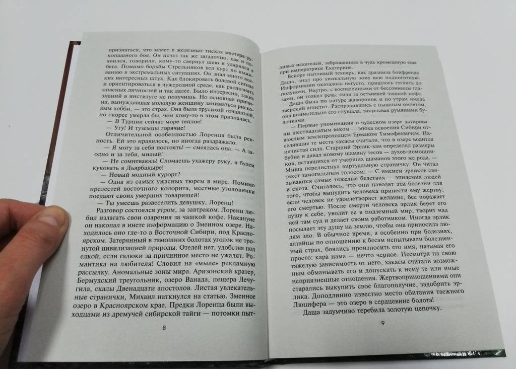 Фотография книги "Империя троянов"