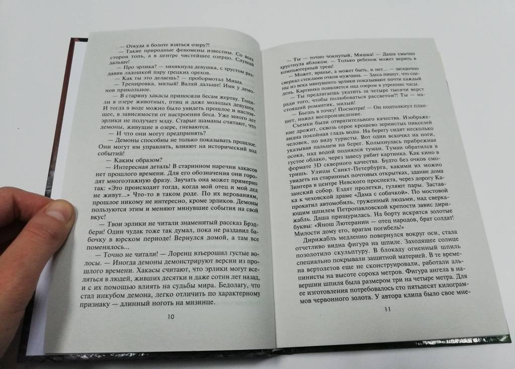 Фотография книги "Империя троянов"