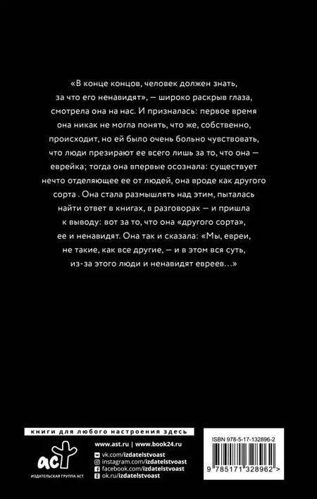 Фотография книги "Имре Кертес: Без судьбы"
