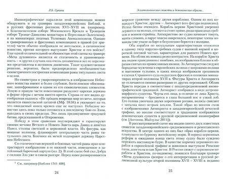 Фотография книги "In Umbra. Демонология как семиотическая система. Альманах. Выпуск 10"