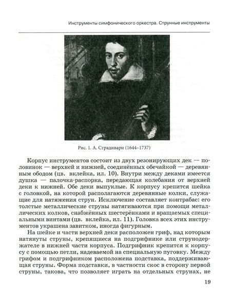 Фотография книги "Инесса Айвазова: Музыкальная литература. 1 год обучения. Учебное пособие для ДМШ и ДШИ"