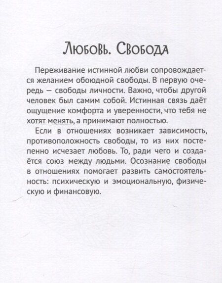 Фотография книги "Инесса Мартынова: Мандалы. Раскраска-антистресс. Антистресс"