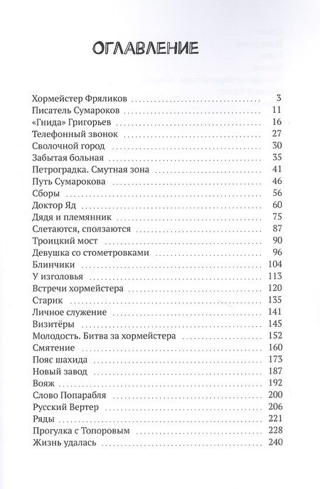 Фотография книги "Инферно. Роман-пасквиль"