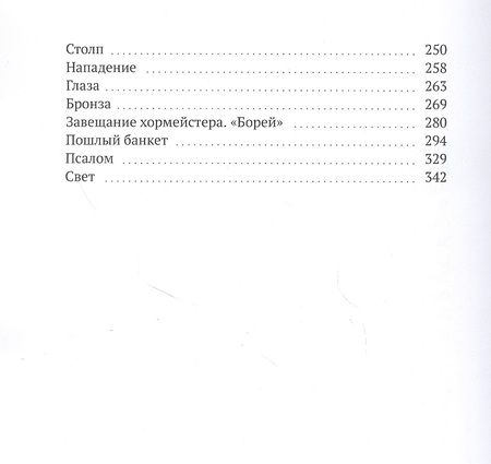Фотография книги "Инферно. Роман-пасквиль"