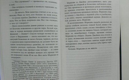 Фотография книги "Инг: Все, чего я не сказала"