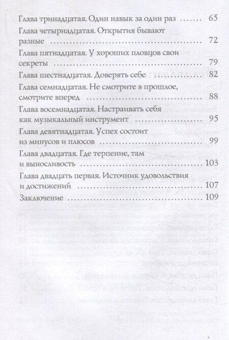 Фотография книги "Инга Казанчева: Что на уме у дельфина, или Водный путь познания"