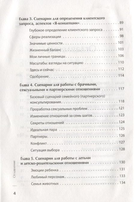 Фотография книги "Ингерлейб: Метафорические ассоциативные карты. Полный курс для практики"