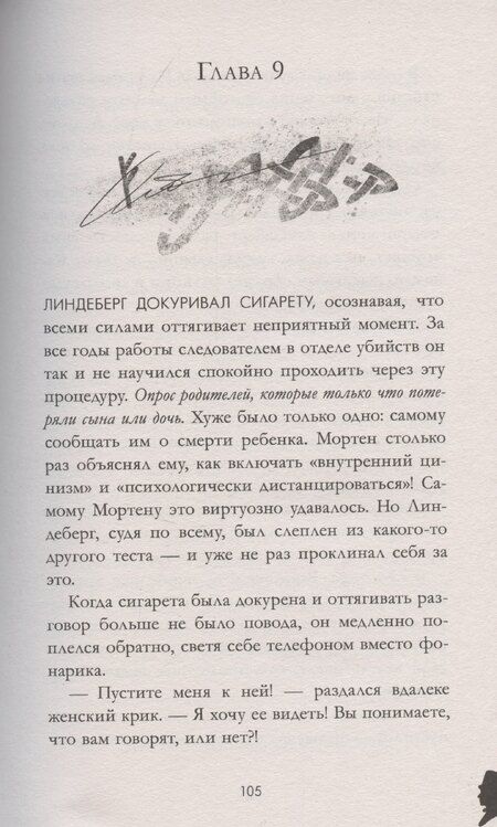 Фотография книги "Ингви Акисон: #trendbooks. Загадка датского сказочника Акисон И."